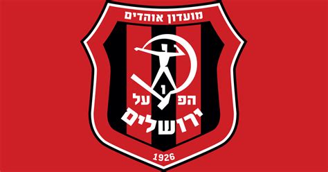 הפועל ירושלים כדורגל